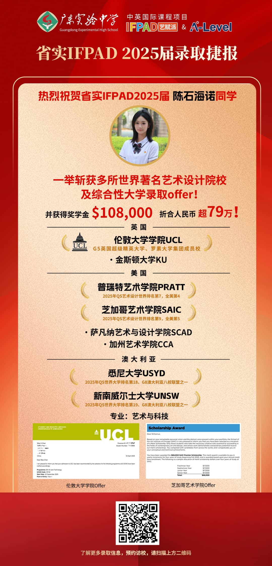 IFPAD 录取喜报